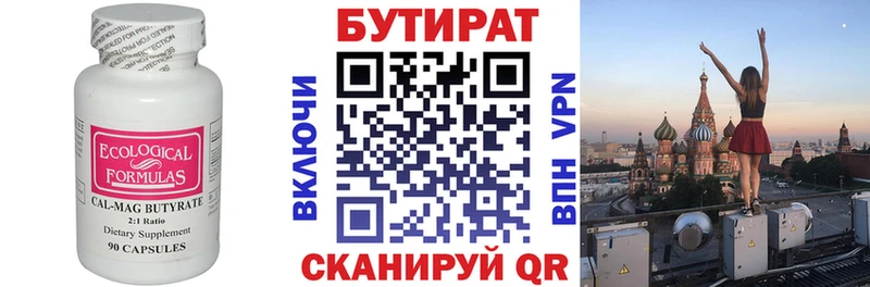 БУТИРАТ вода  МЕГА tor  Козловка 