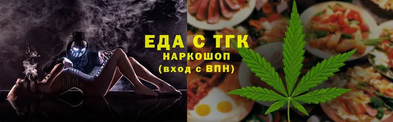 Печенье с ТГК конопля  Козловка 