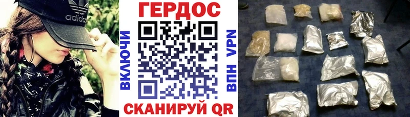 Героин герыч  купить наркотики сайты  Козловка 
