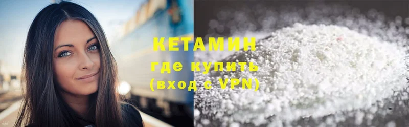 КЕТАМИН VHQ  купить наркотик  hydra ссылка  Козловка 