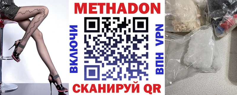 МЕТАДОН белоснежный  Козловка 